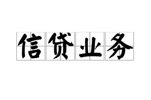 成都龙泉驿贷款私借空放-成都龙泉驿个人信用贷款-成都龙泉驿私人借钱