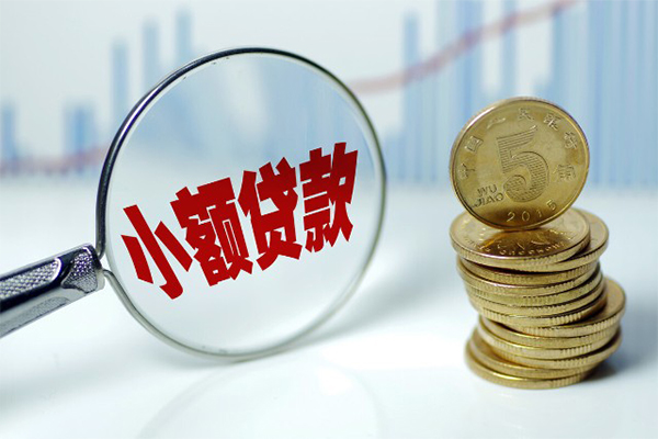 成都龙泉驿私借空放短借-成都龙泉驿个人放贷-成都龙泉驿网上小额贷款
