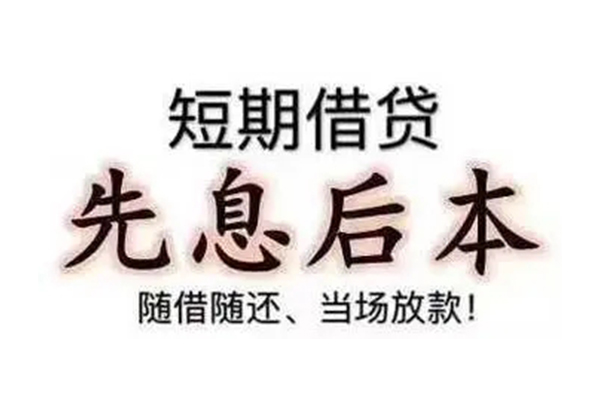 成都龙泉驿资金短借-成都龙泉驿本地私借-成都龙泉驿身份证正规贷款