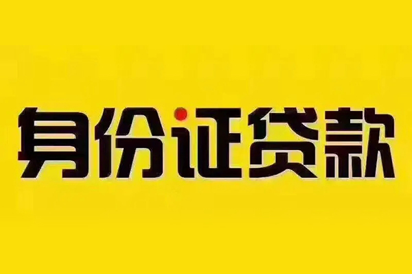 成都龙泉驿小额贷款贷款-成都龙泉驿私人空放-成都龙泉驿私人短借