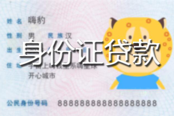 成都龙泉驿个人私借-成都龙泉驿哪里有个人借贷-成都龙泉驿贷款当天放款