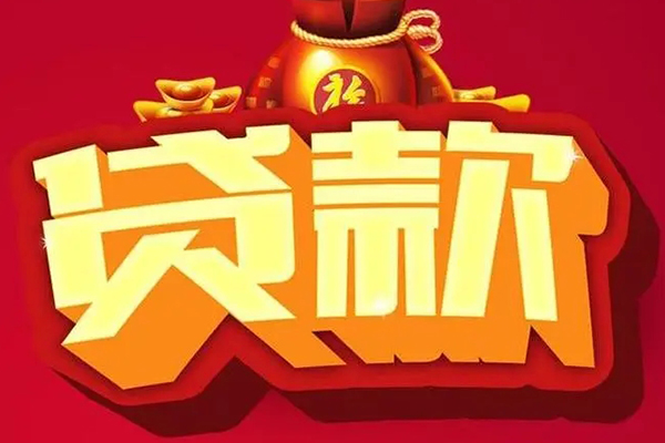 成都龙泉驿急需借钱可以找我-成都龙泉驿个人小额贷款-成都龙泉驿正规短借