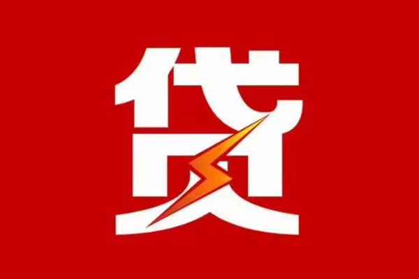 成都龙泉驿身份证怎么贷款-成都龙泉驿短借私人-成都龙泉驿贷款私借空放