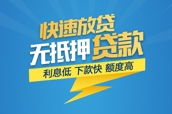 成都龙泉驿私借上门放款-成都龙泉驿身份证贷款在线-成都龙泉驿私借空放短借