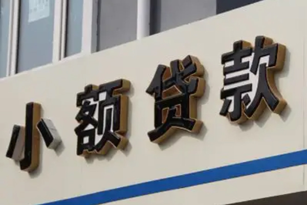 成都龙泉驿私人借钱当天拿钱-成都龙泉驿贷款当天放款-成都龙泉驿民间私人借贷