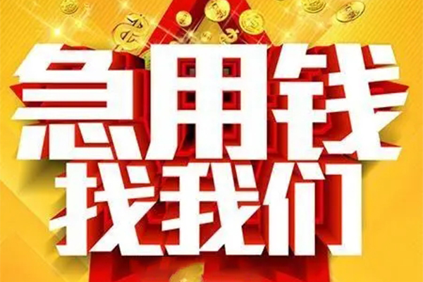 成都龙泉驿用身份证借私借