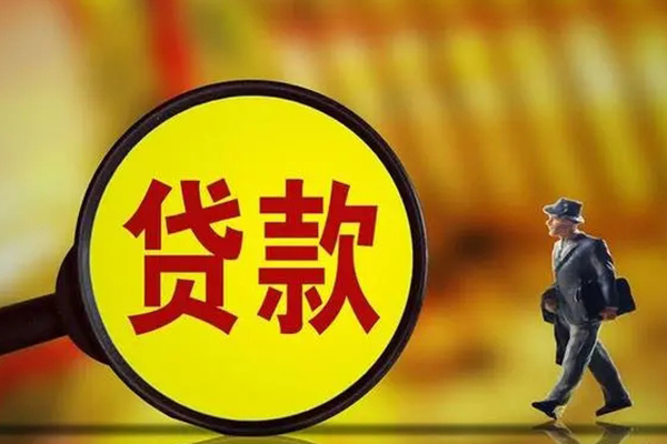 成都龙泉驿私借-成都龙泉驿民间私人借贷-成都龙泉驿身份证借款