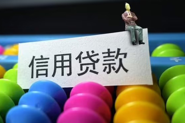 成都龙泉驿身份证怎么贷款-成都龙泉驿私借短借-成都龙泉驿私人私借