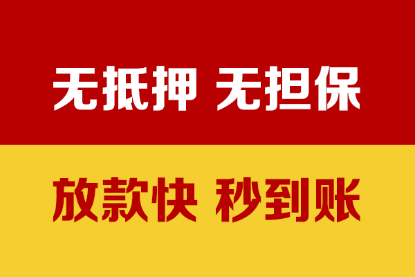成都龙泉驿小额私人借贷