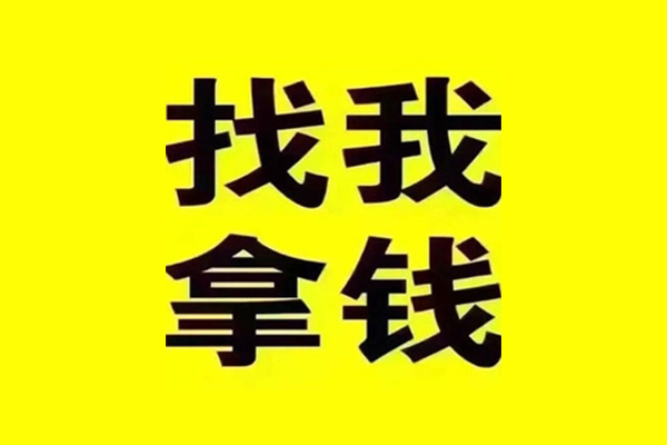 成都龙泉驿民间借贷-成都龙泉驿私借空放当场拿钱-成都龙泉驿水钱