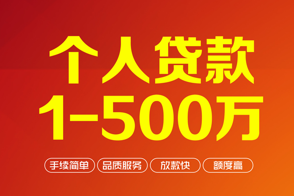 成都龙泉驿私借空放免费上门-成都龙泉驿短借私人-成都龙泉驿小额贷款
