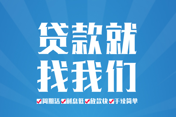 成都龙泉驿身份证借私借-成都龙泉驿私借空放先息后本-成都龙泉驿小额私人借贷