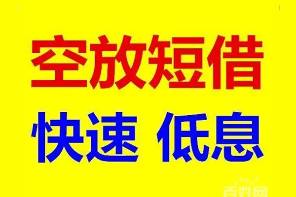 成都龙泉驿哪里可以民间借贷