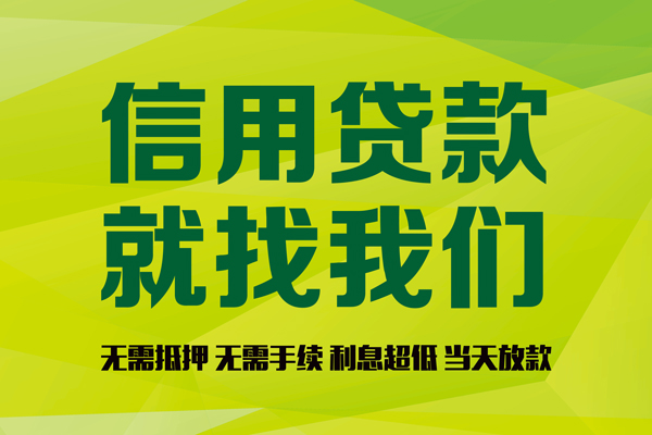 成都龙泉驿有没有私人放款的-成都龙泉驿短期空放小额贷款-成都龙泉驿私人抵押贷款